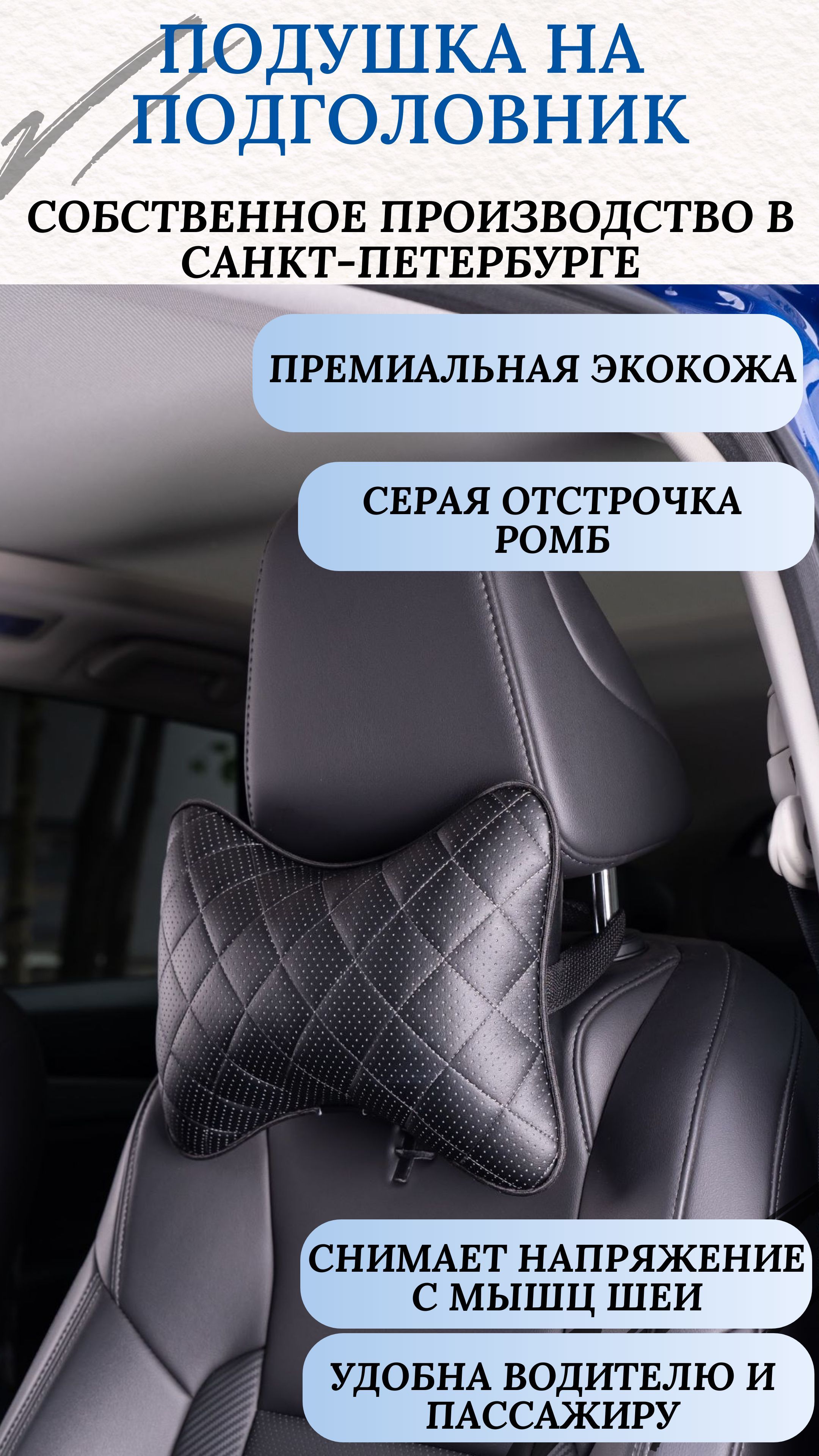 Подушка автомобильная Autopremium - купить по доступным ценам в  интернет-магазине OZON (1255893887)