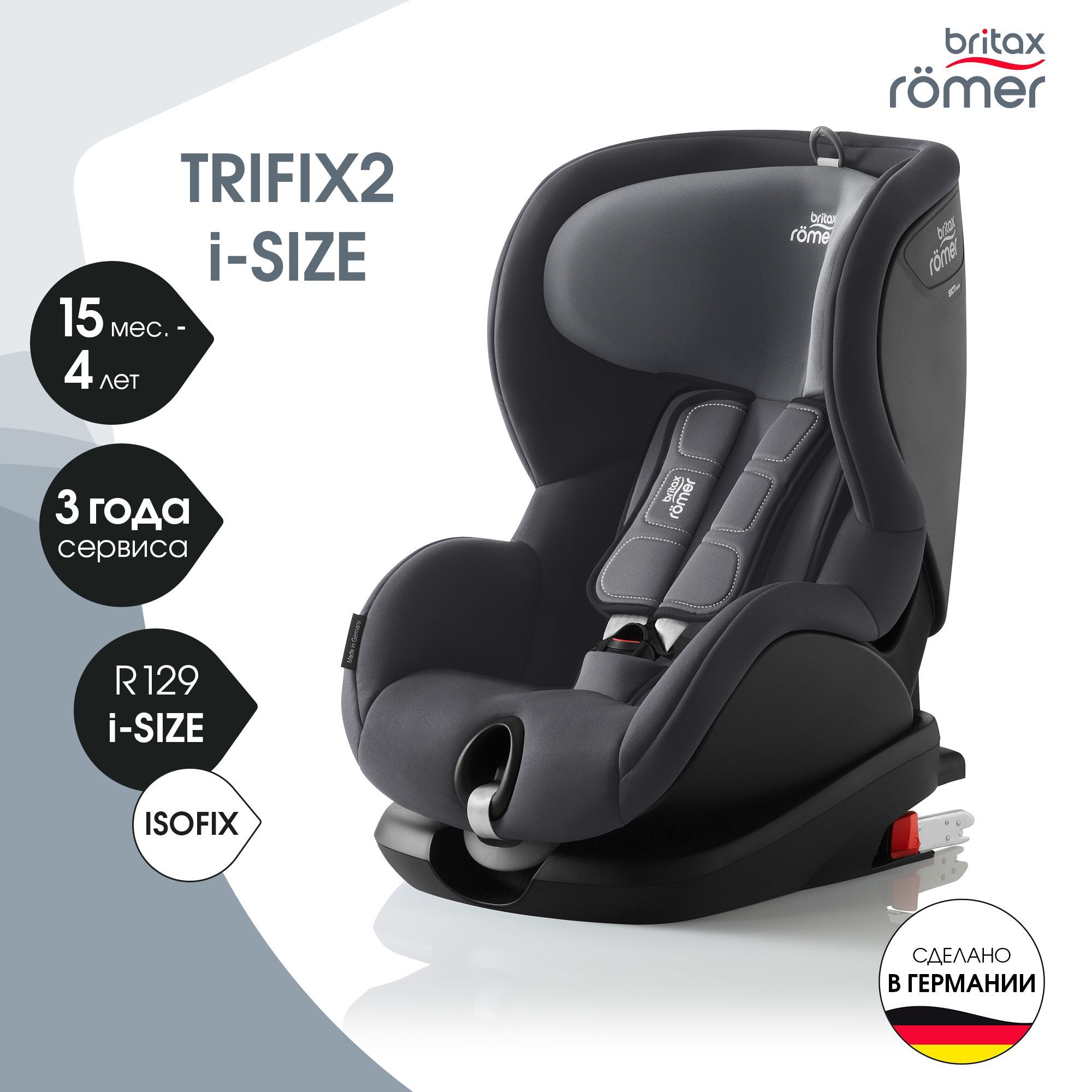 Römer - Child seat Trifix 2 i-SIZE 15 months-4 years (76-105 cm) SICT Side  Impact Protection, Isofix & Top Tether - Cosmos Black 