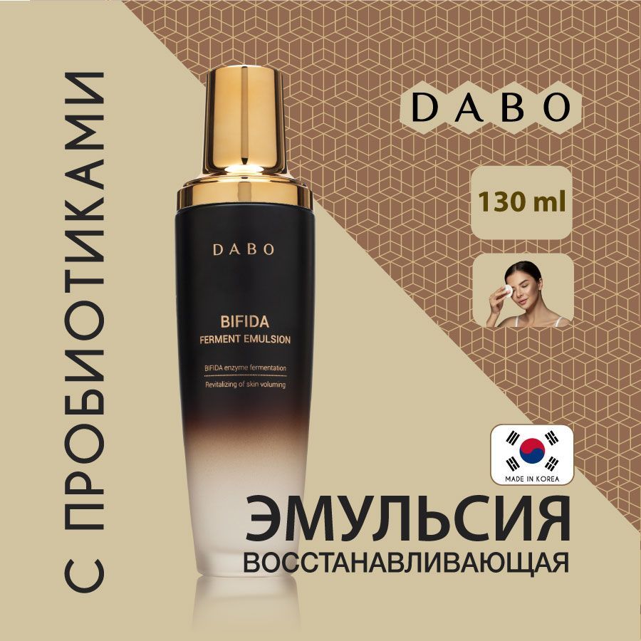 DABO Восстанавливающая эмульсия с пробиотиками, 130мл