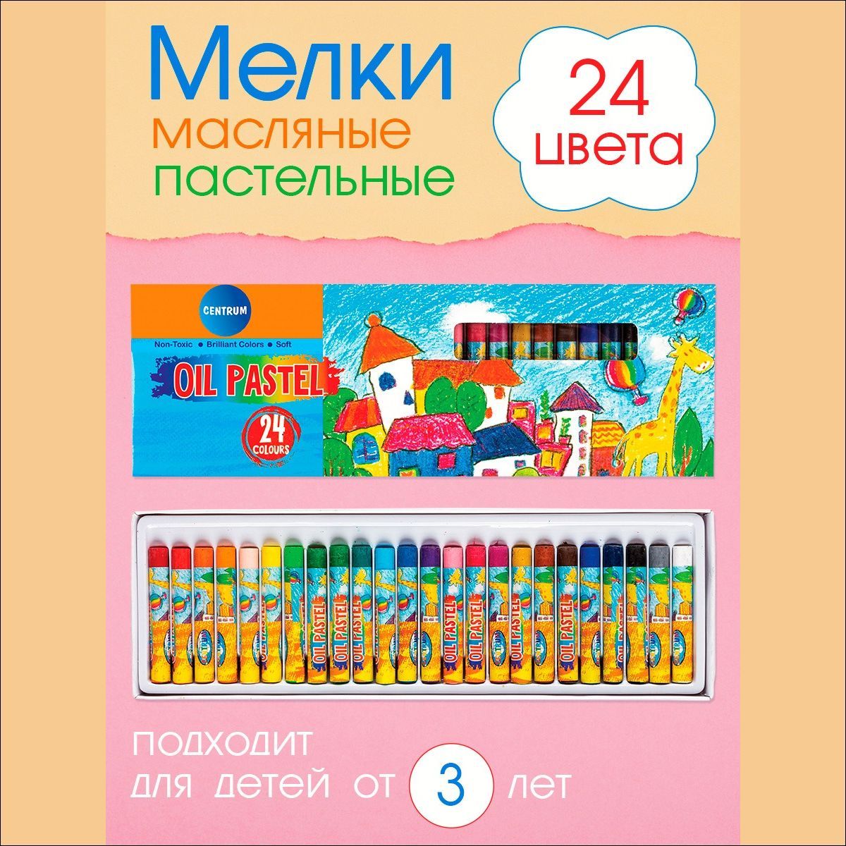 Centrum Мелки, вид мелка: Восковой, Пастельный, цветов: 24 шт.