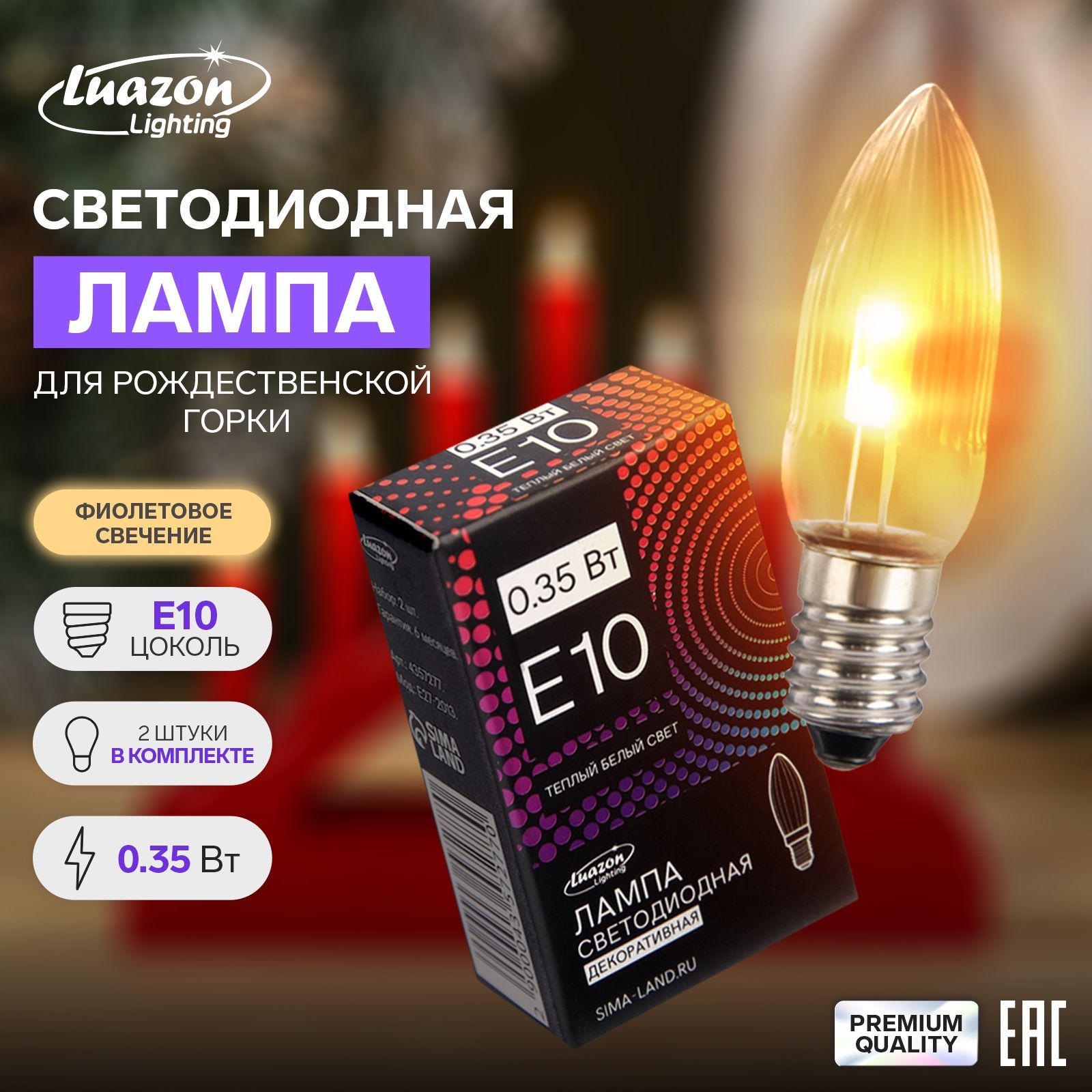 Светодиодная Лампа специальная Luazon Lighting - купить в интернет магазине  OZON (205805702)