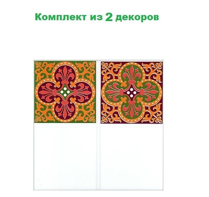 Плитка декор20 см x 20 см