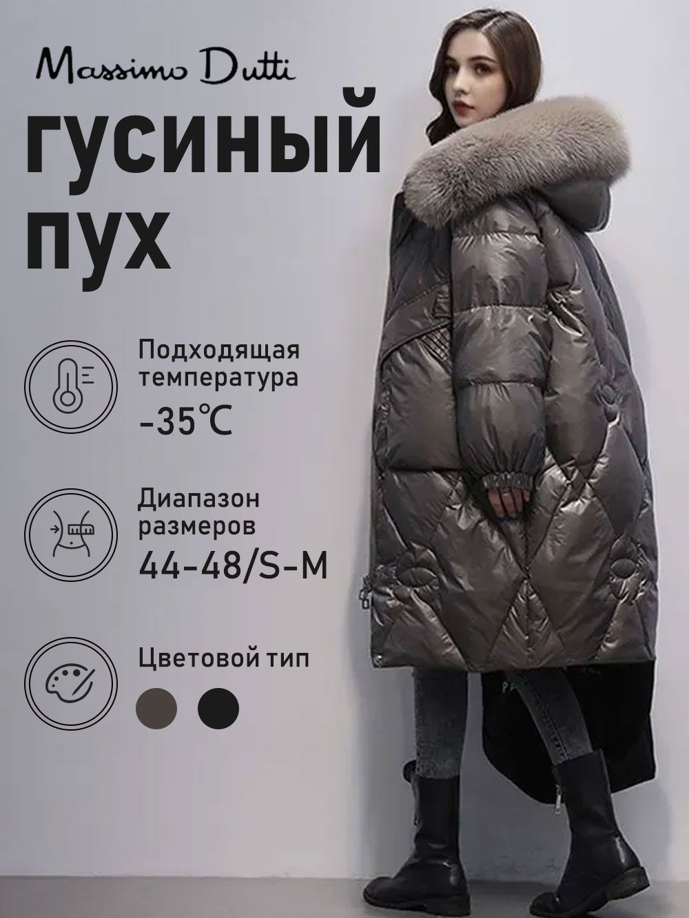 ПуховикMassimoDutti