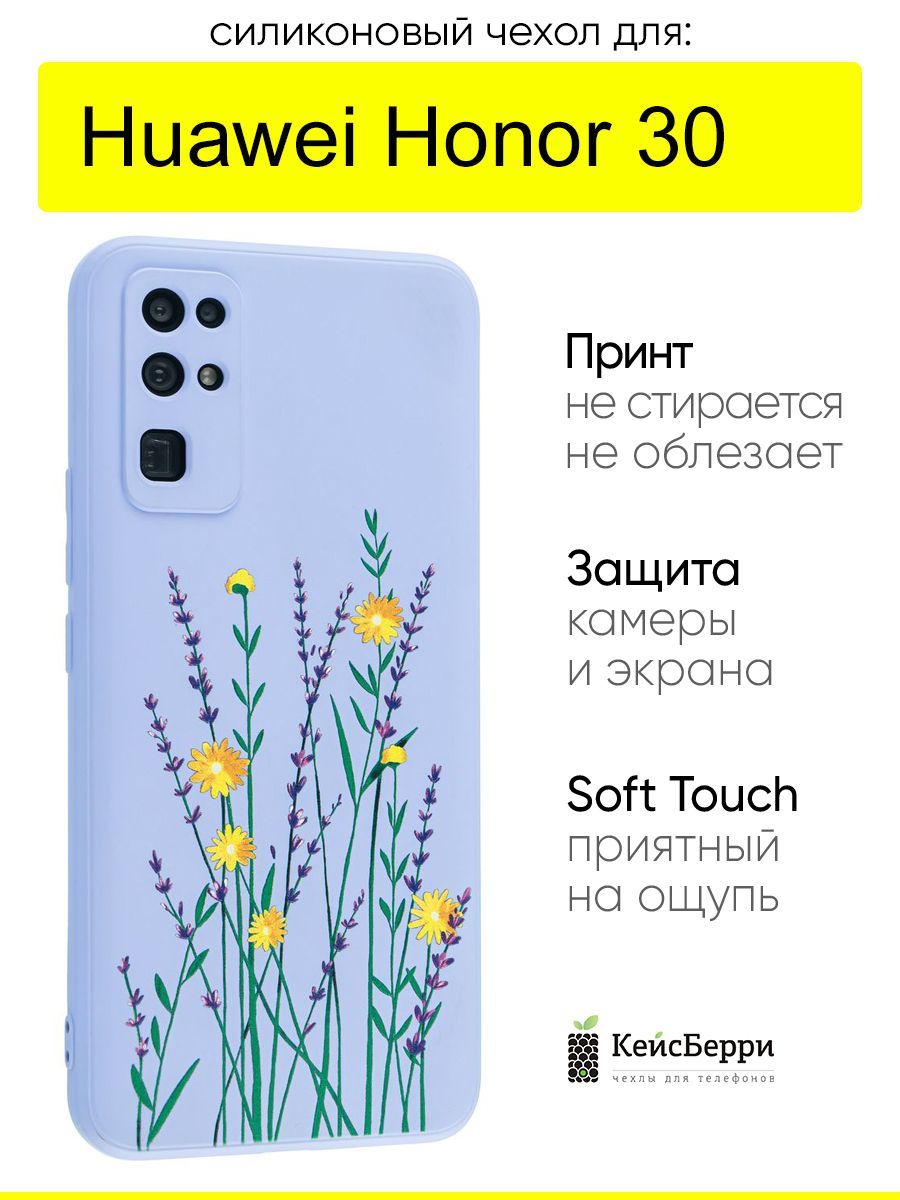 Чехол для Huawei Honor 30, серия Soft - купить с доставкой по выгодным  ценам в интернет-магазине OZON (1257649843)