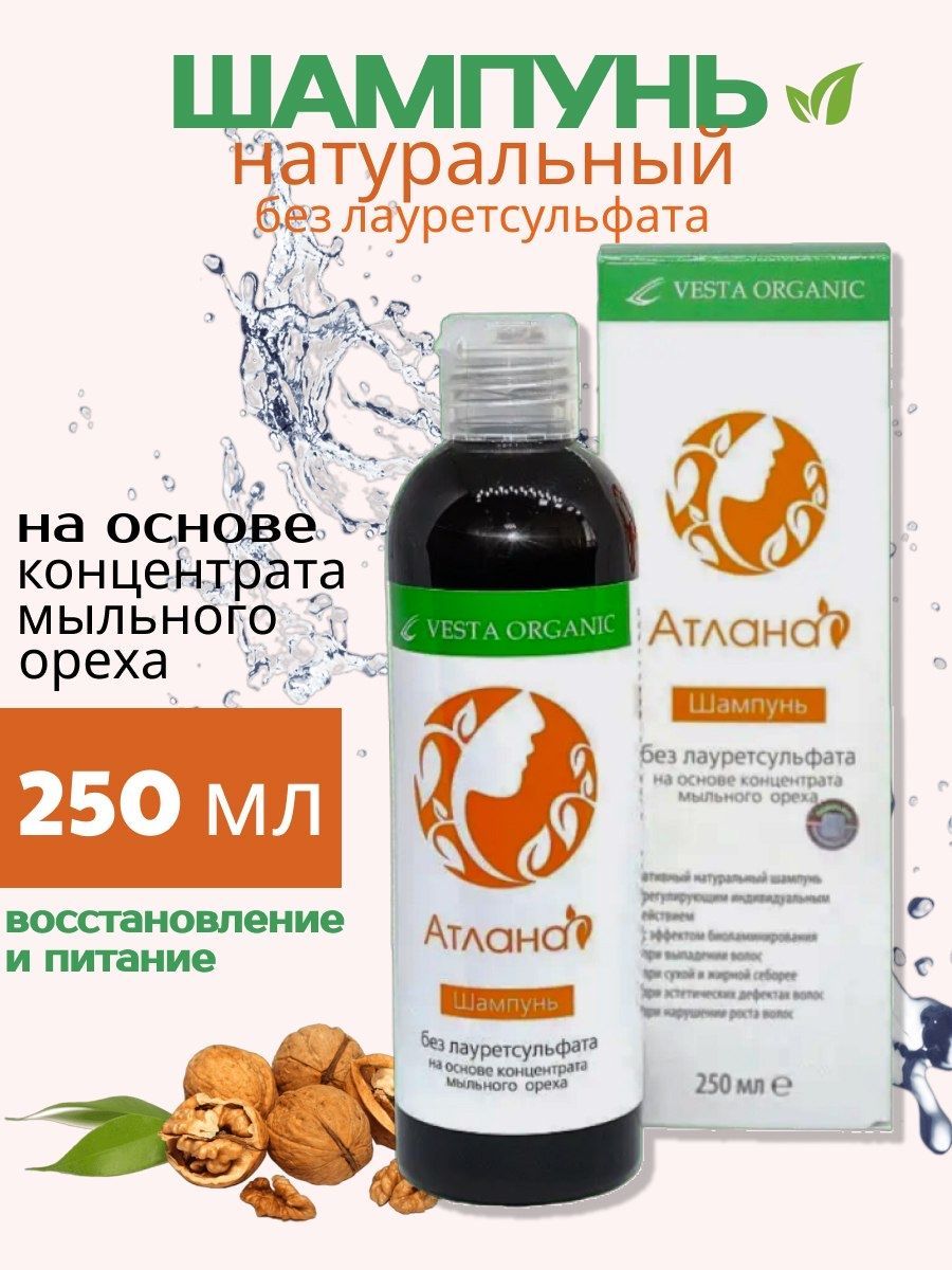 VESTA ORGANIC Крем для волос, 250 мл