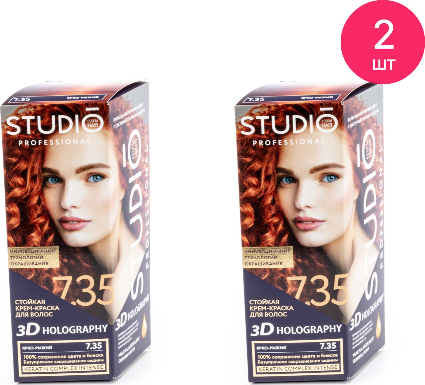Краска для волос studio 3d holography. Краска студио 3.45