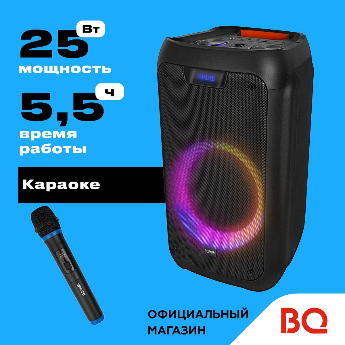 Колонка bq. Портативная колонка BQ pbs1008. Портативная колонка BQ pbs4001. Беспроводная портативная блютуз колонка BQ pbs1002 мощность 44вт. BQ pbs1009 ремонт.