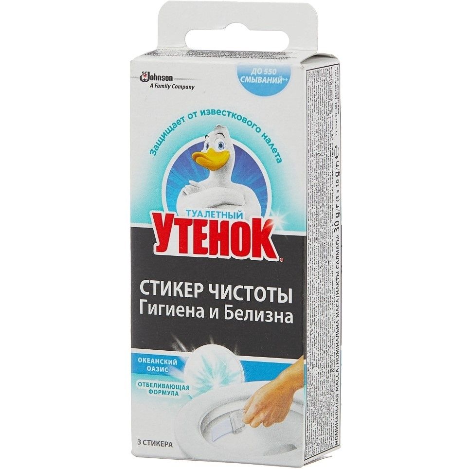 Полоски для туалета утенок