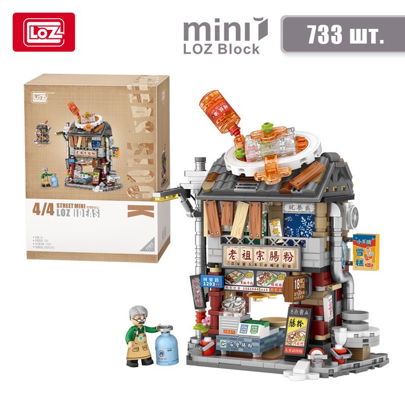 Lego 733 hotsell