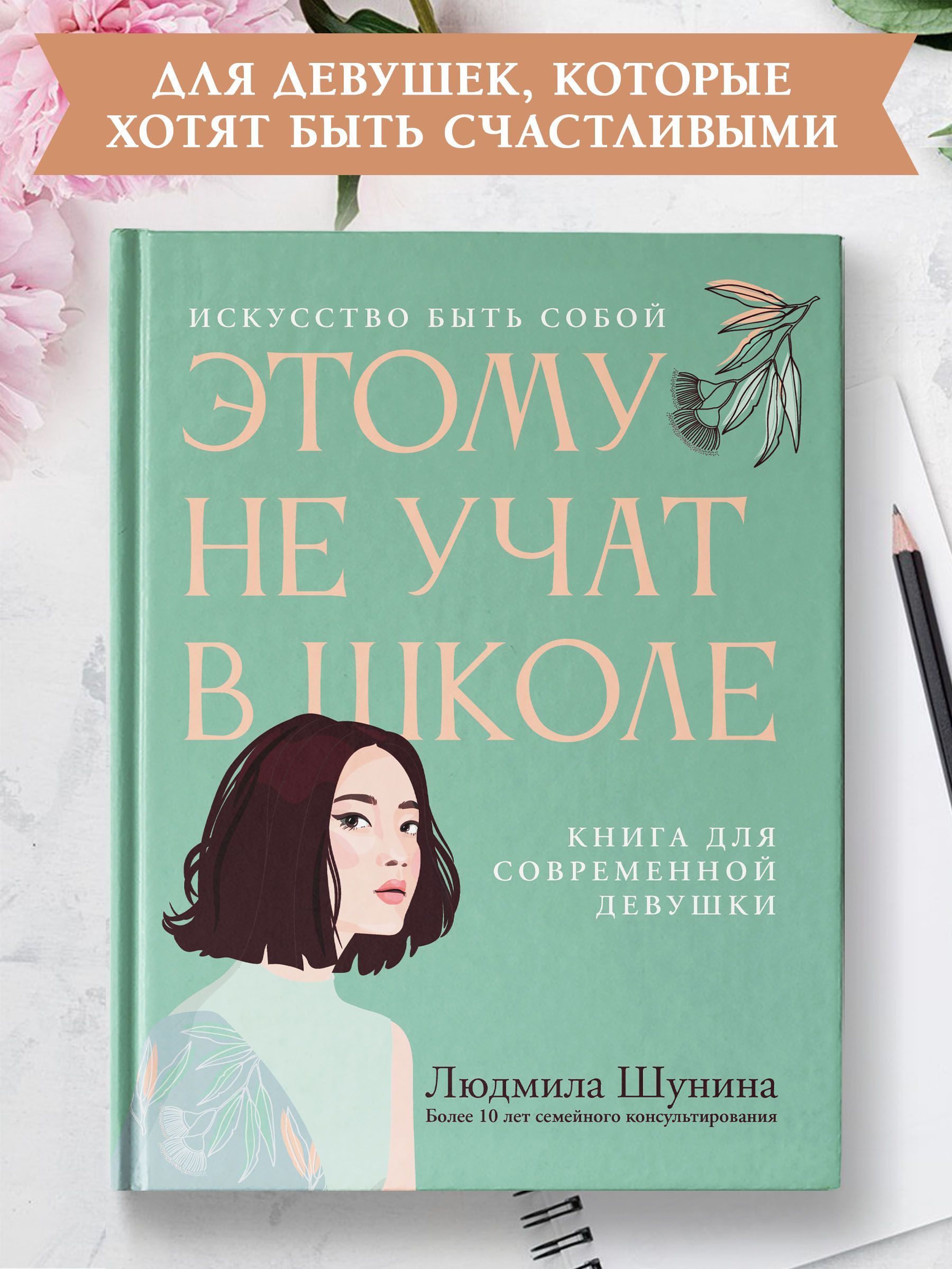 Общение с Девушками Книга купить на OZON по низкой цене