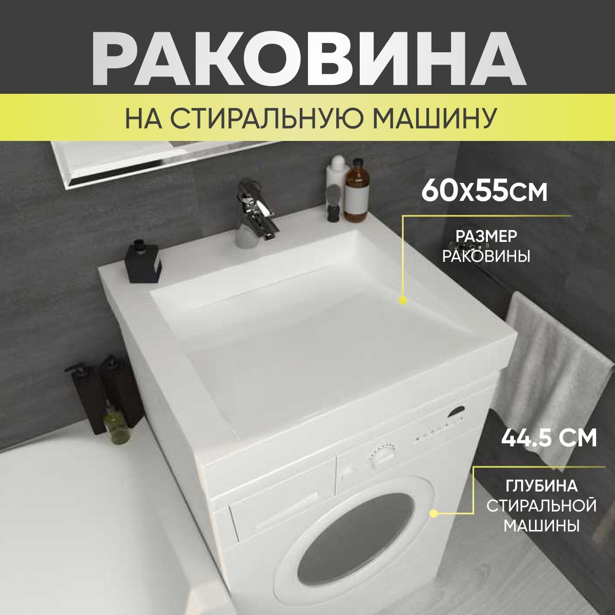 Раковина Plumber SW BL55x60 см, белый купить по доступной цене с доставкой  в интернет-магазине OZON (1261006920)