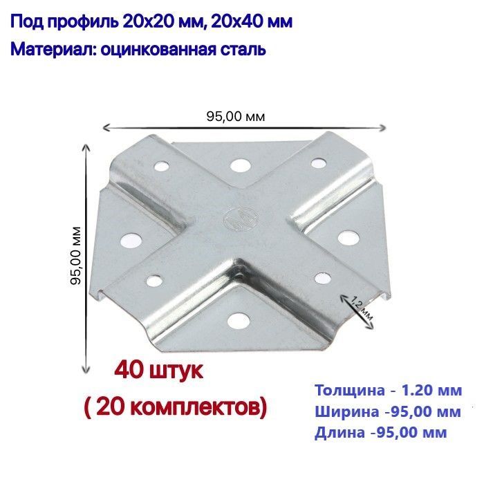 Крепление Краб для Теплиц купить на OZON по низкой цене