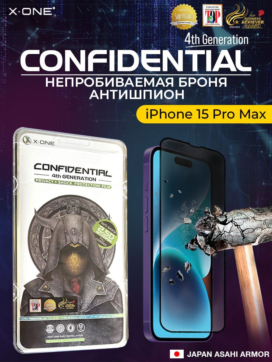 Защитная пленка Confidential 7H 4-го поколения-10б - купить по выгодной  цене в интернет-магазине OZON (1265706793)