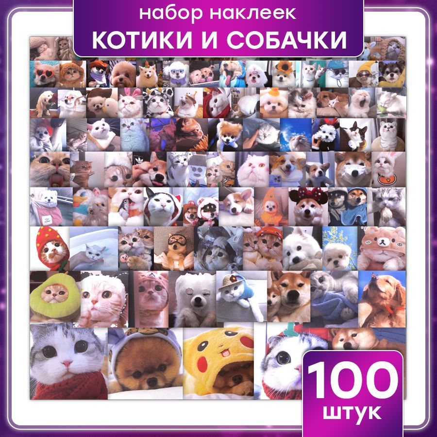 Наклейки Котики 100 шт на телефон, ноутбук, на стену для декора. Стикеры  для ежедневника, наклейки аниме для детей, подарок для девочки. Набор для  творчества для девочек - купить с доставкой по выгодным