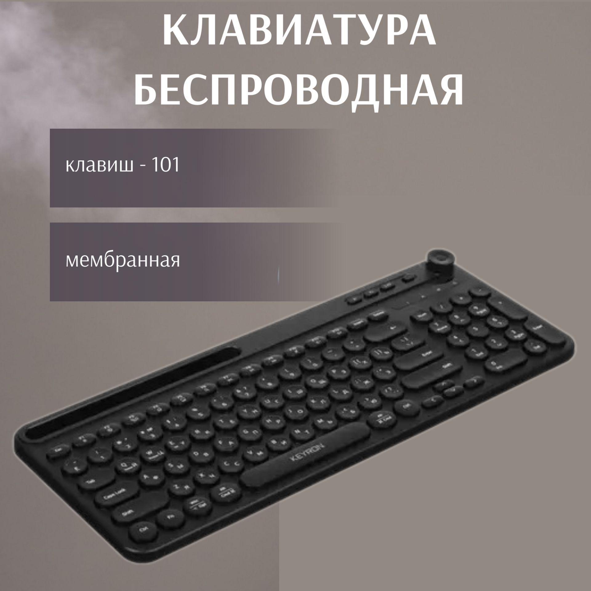 Подсветка клавиатуры keyron. Keyron PD-20