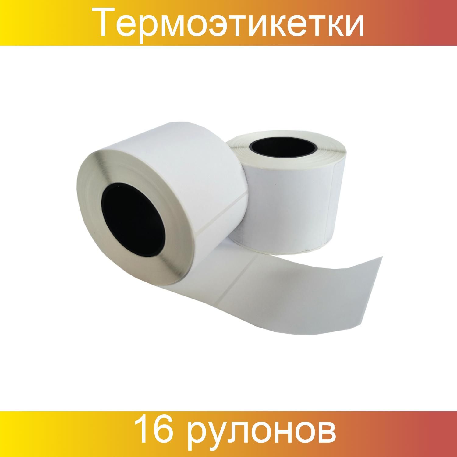 Термоэтикетки 100х150. Втулка рулона упаковки. Термоэтикетки 10х10 мм. Термоэтикетки эко 75х120 мм. Термоэтикетки 20х20 2000.