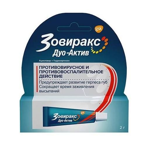 ЗовираксДуо-Актив,крем5%+1%,2г