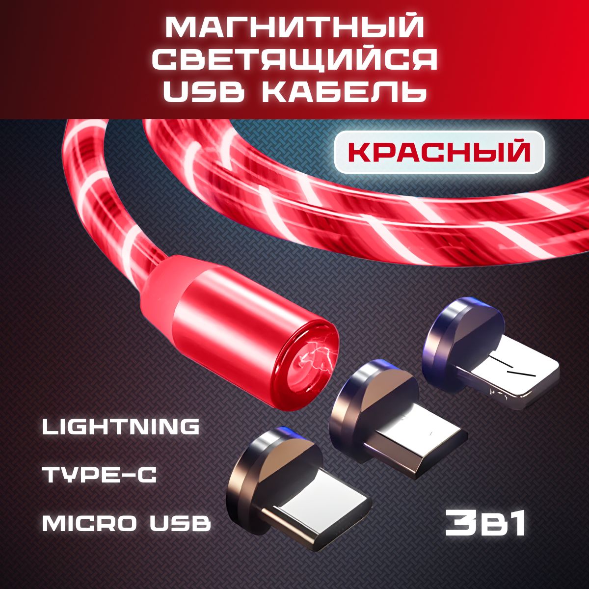 MIRways Кабель для мобильных устройств Apple Lightning/USB 1.1, 1 м, красный