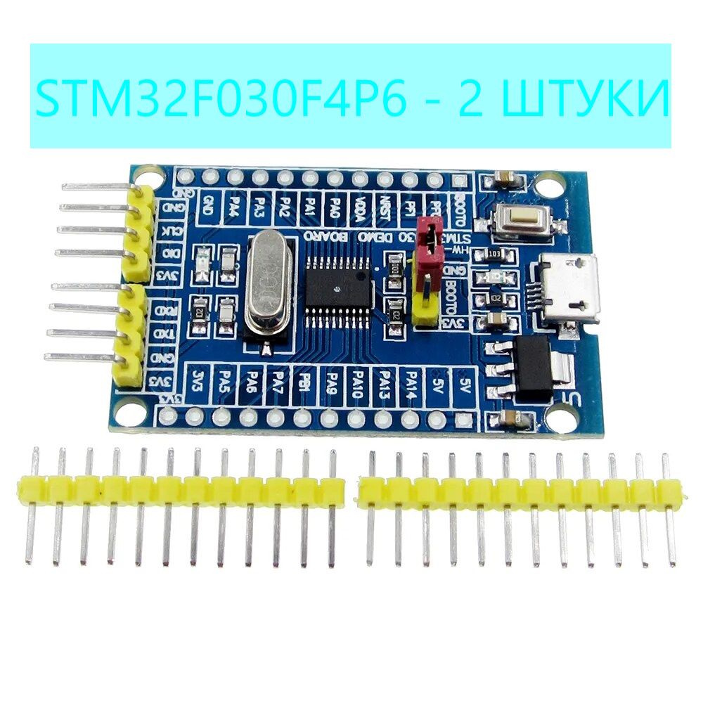 Плата STM32F030F4P6 ARM STM32 CORTEX-M0 Core - 2 штуки