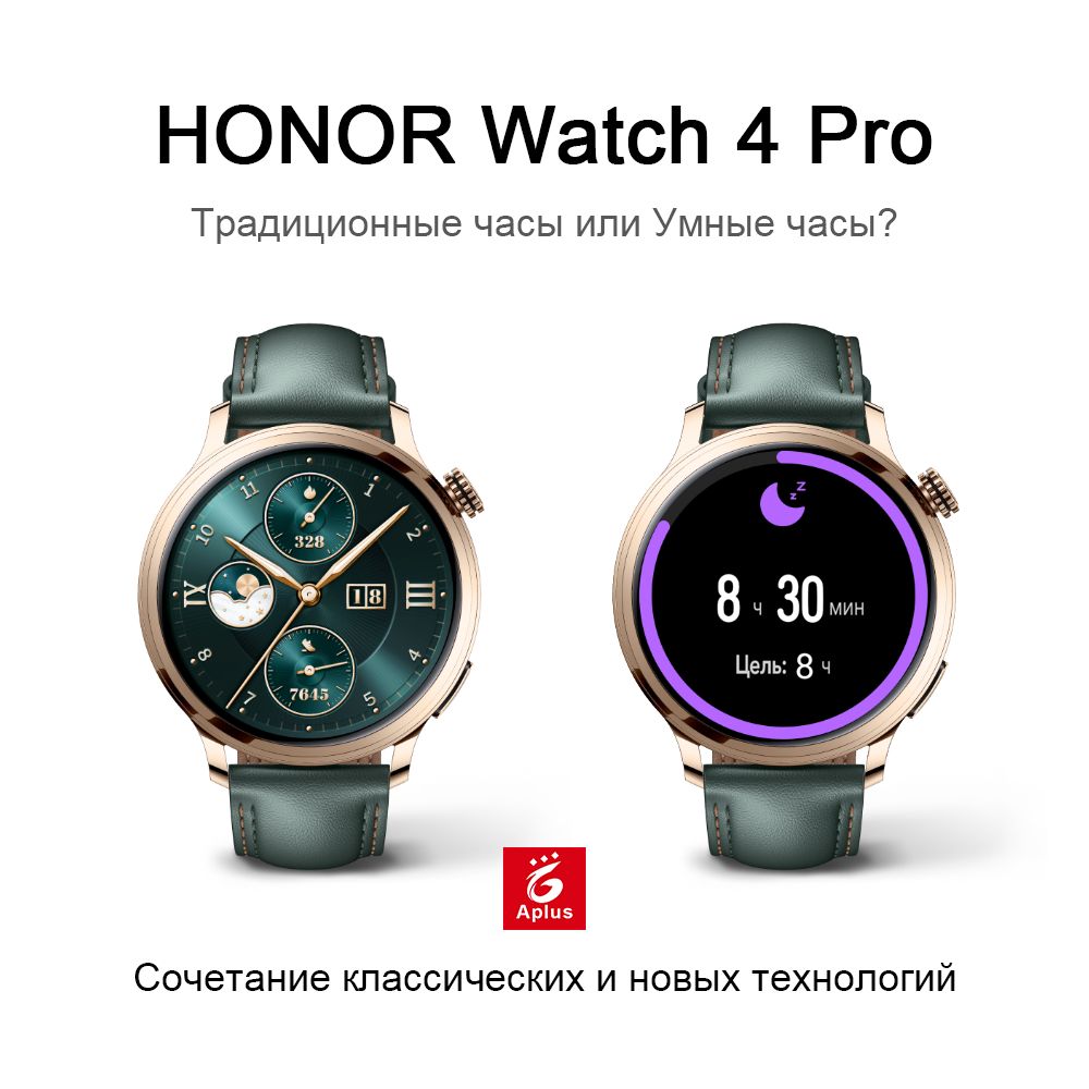 Купить смарт-часы Honor Watch 4 Pro GPS+AMOLED-дисплей +10 дней в режиме  ожидания+NFC, экран 1.5