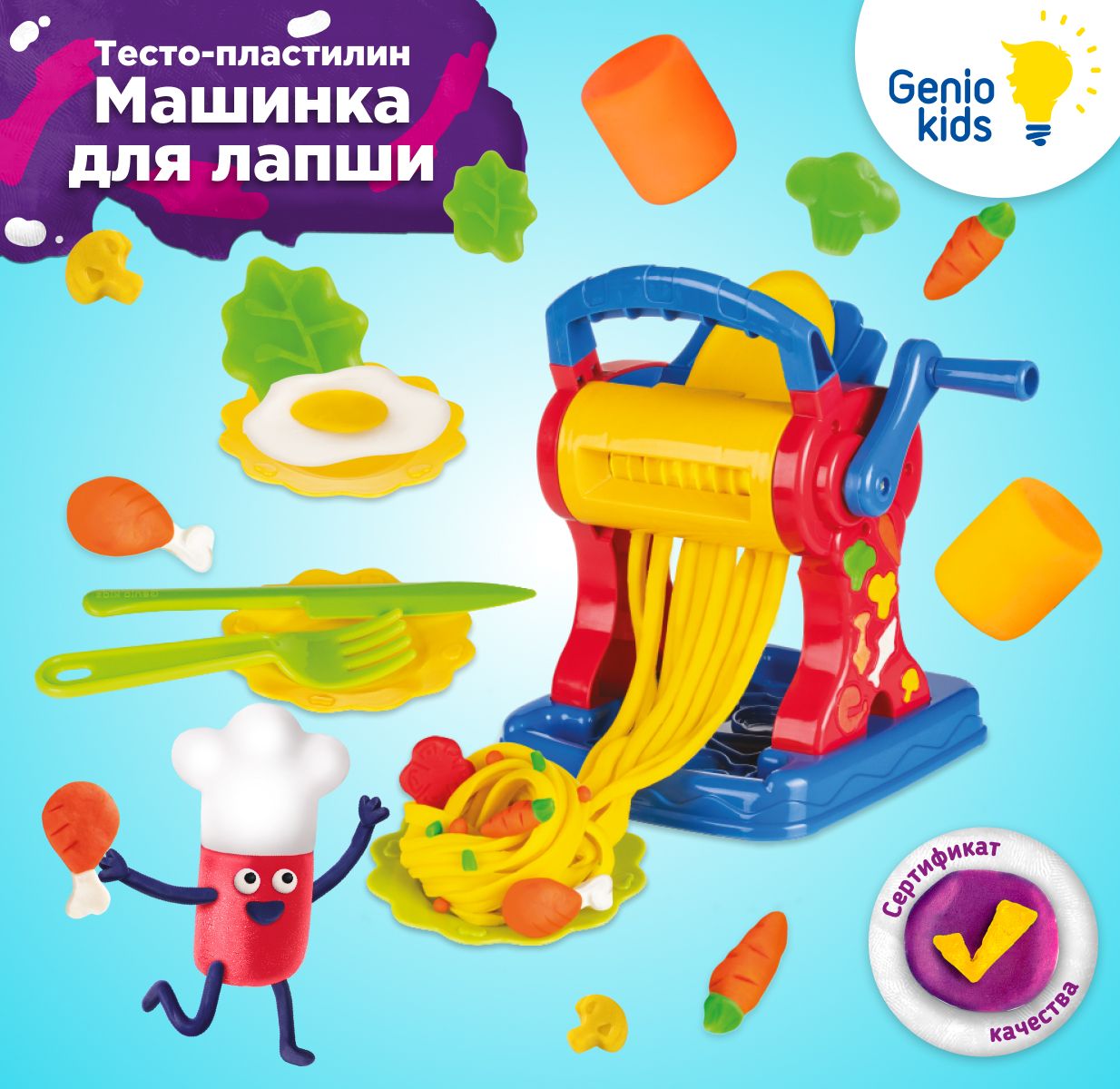 Genio Kids / Тесто для лепки 