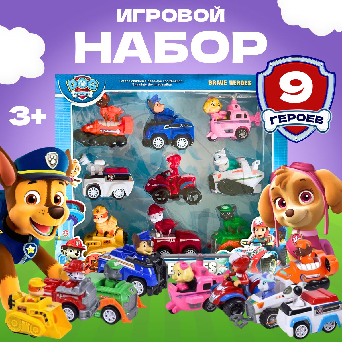 Набор 