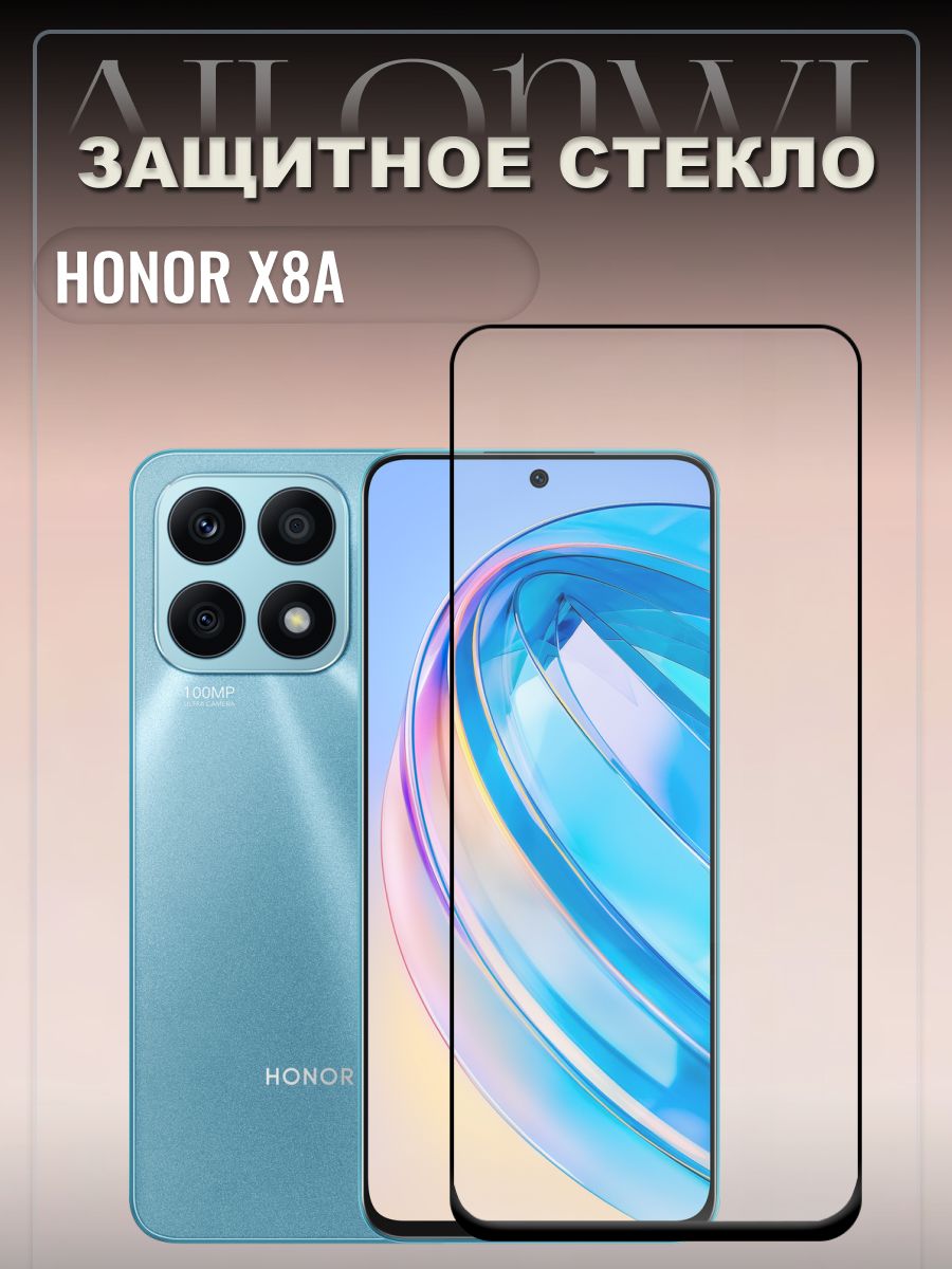 Защитное Стекло Honor 70 Купить