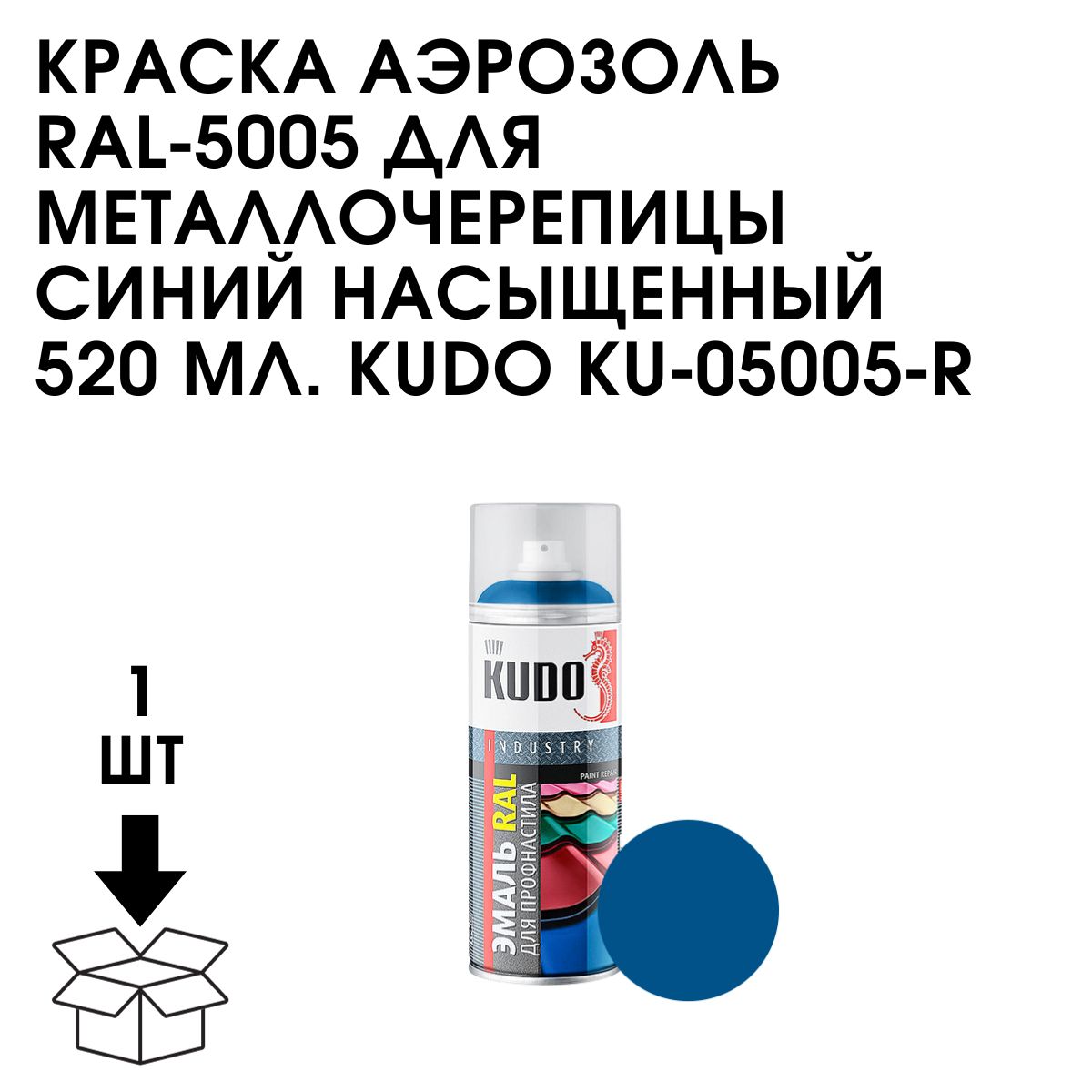 Аэрозольная краска KUDO 14-КРАСКА-АЭРОЗОЛ-5005, Полуглянцевое покрытие,  зеленый - купить в интернет-магазине OZON по выгодной цене (1262720168)