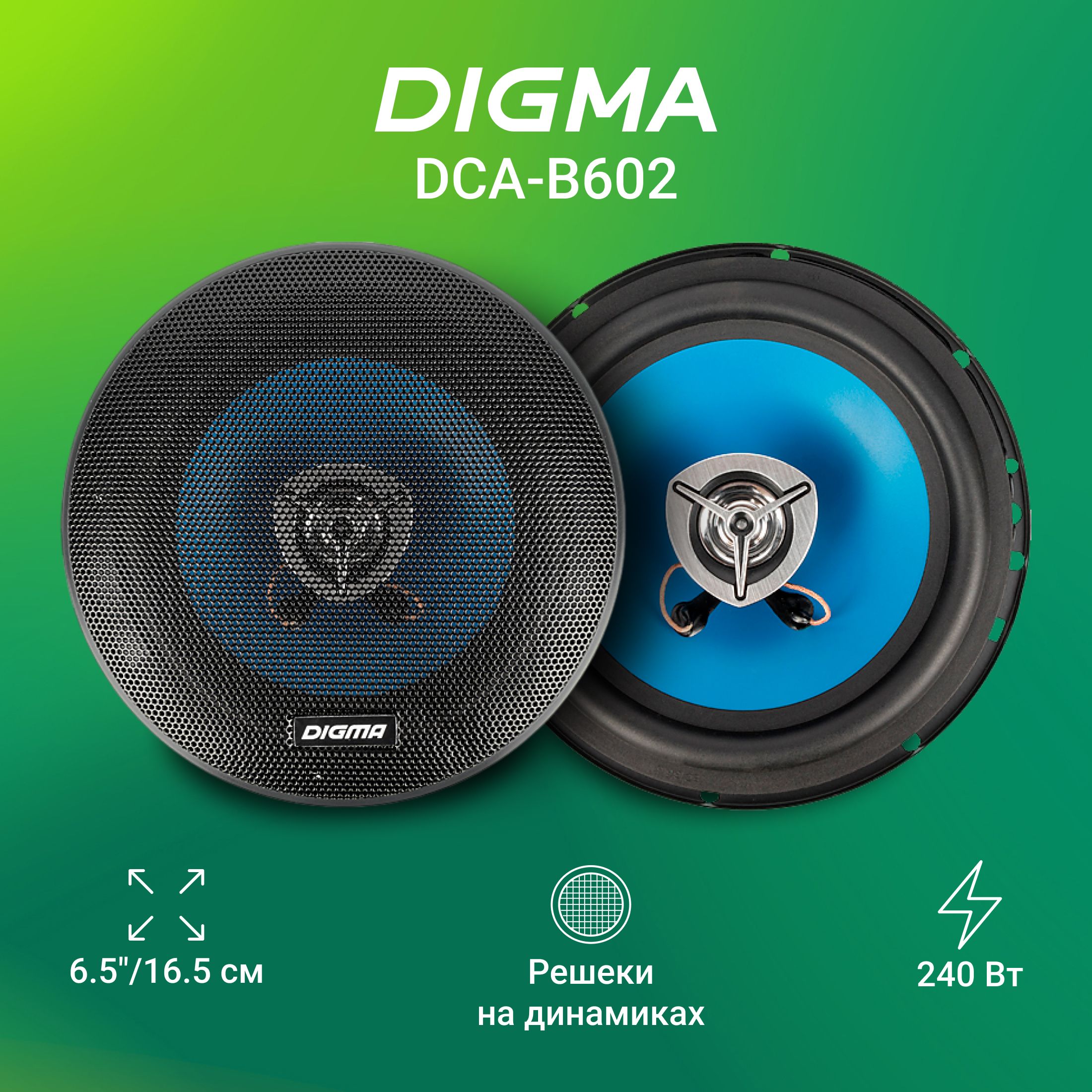 Колонки автомобильные (динамики) Digma DCA-B602 240Вт 90дБ 16см (6.5дюйм)  коаксиальные двухполосные 2 шт. - купить по выгодной цене в  интернет-магазине OZON (500282904)