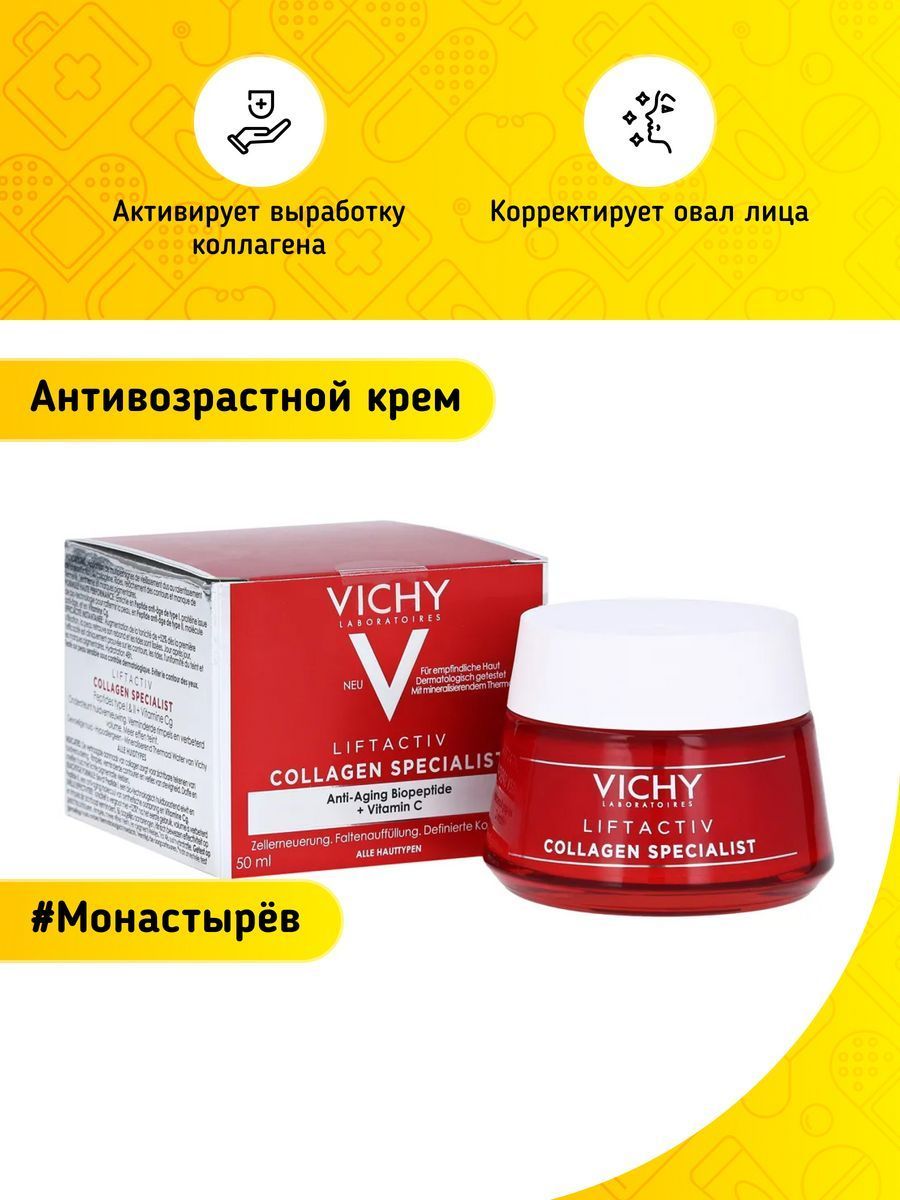 Liftactiv Specialist Крем Для Лица Купить