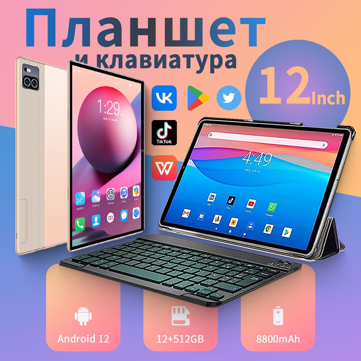 Купить Планшет Снапдрагон 870 10 Дюймов