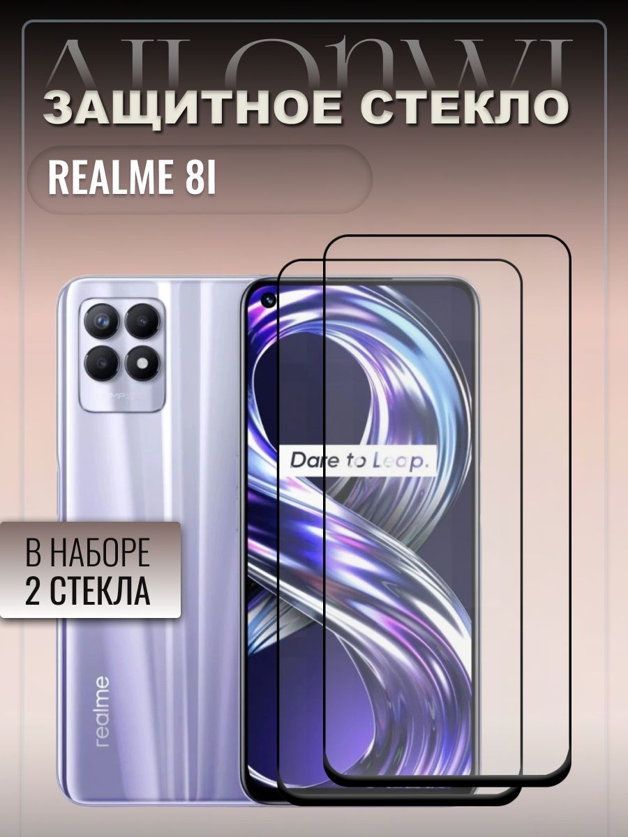 Realme 8 Защитное Стекло Купить