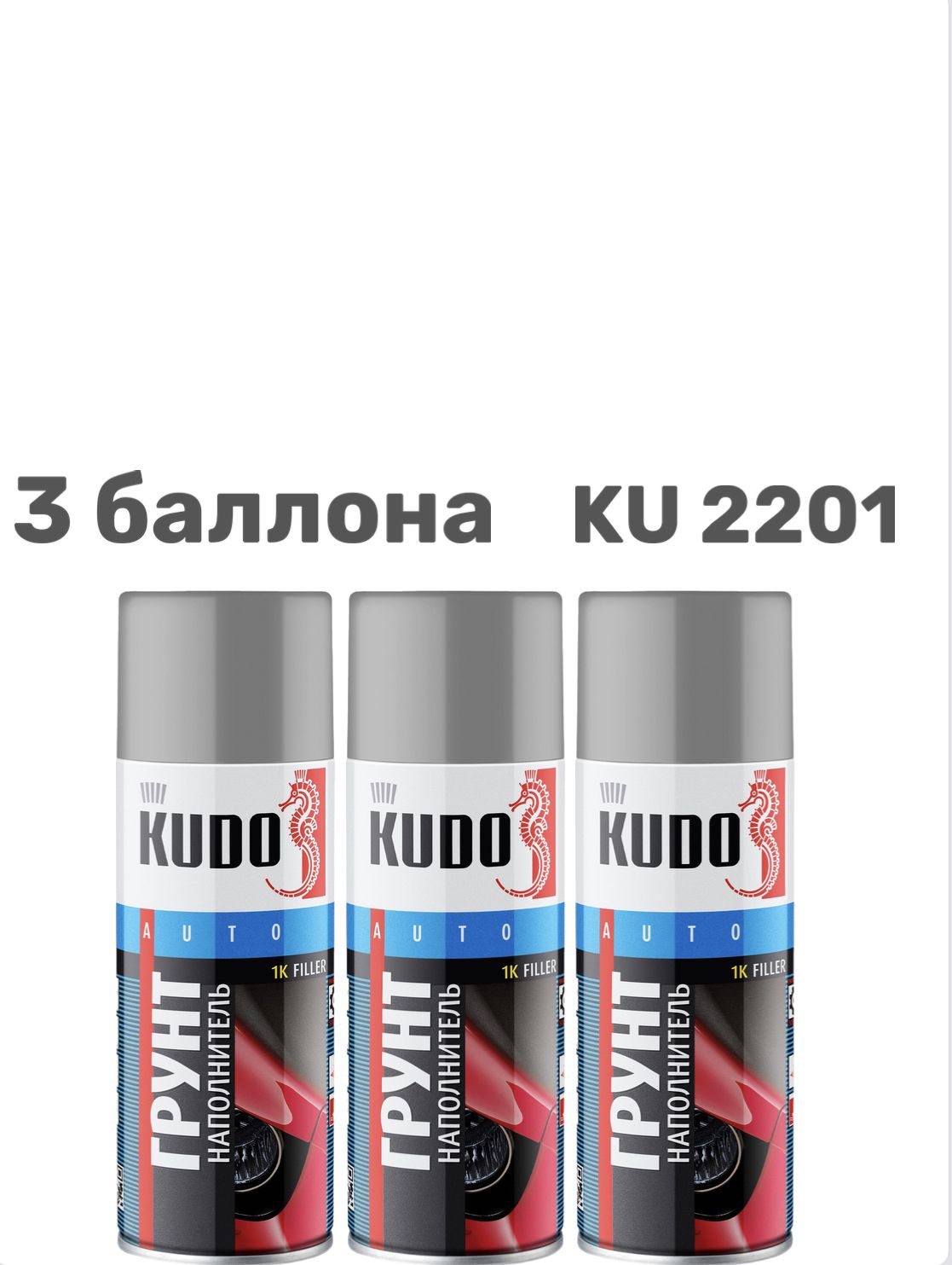 Грунтовка KUDO "1К ГРУНТ-НАПОЛНИТЕЛЬ" быстросохнущий, акриловый, аэрозоль, 520 мл