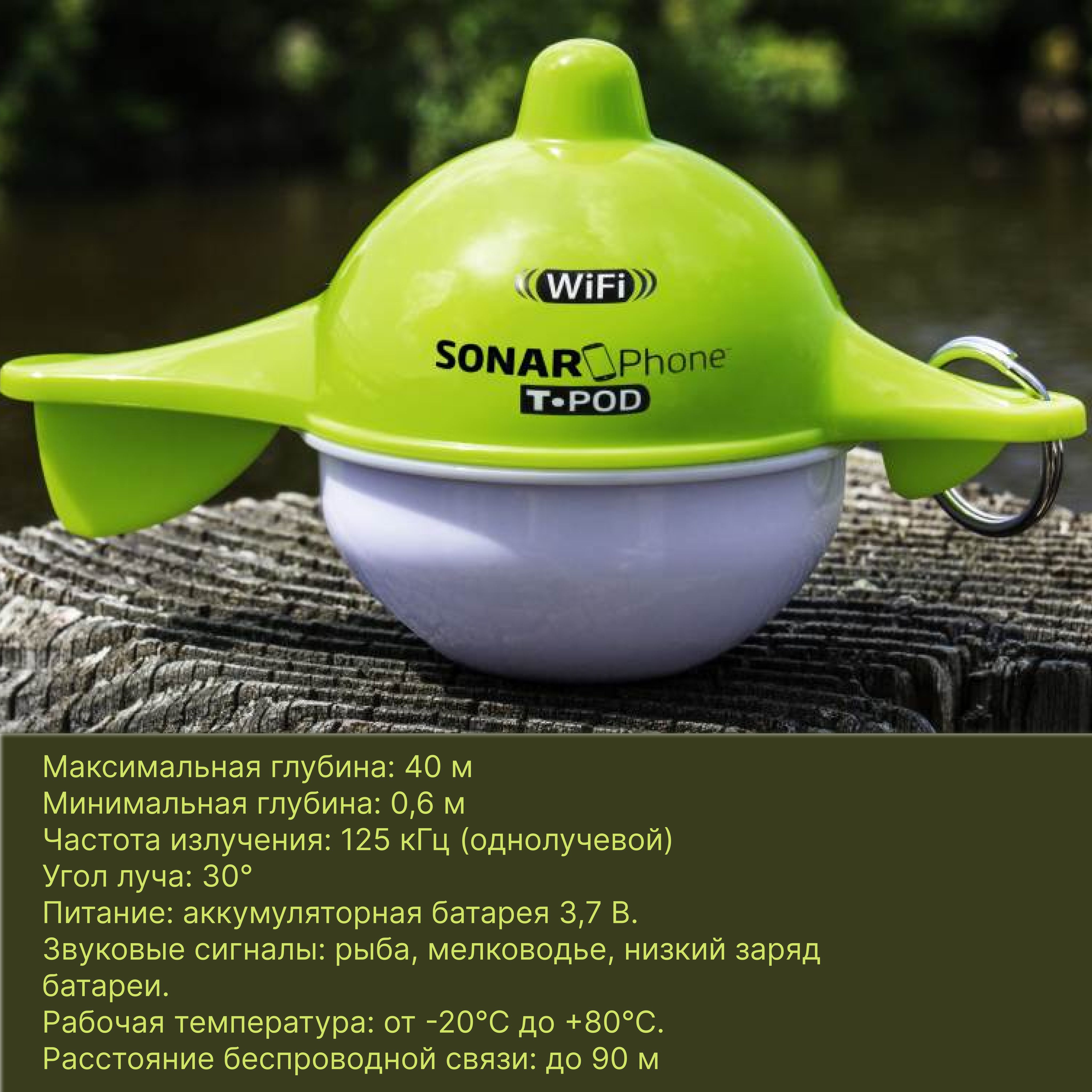 Vexilar Sonar Phone SP100 Т-POD беспроводной Wi-Fi эхолот - купить с  доставкой по выгодным ценам в интернет-магазине OZON (1265156839)