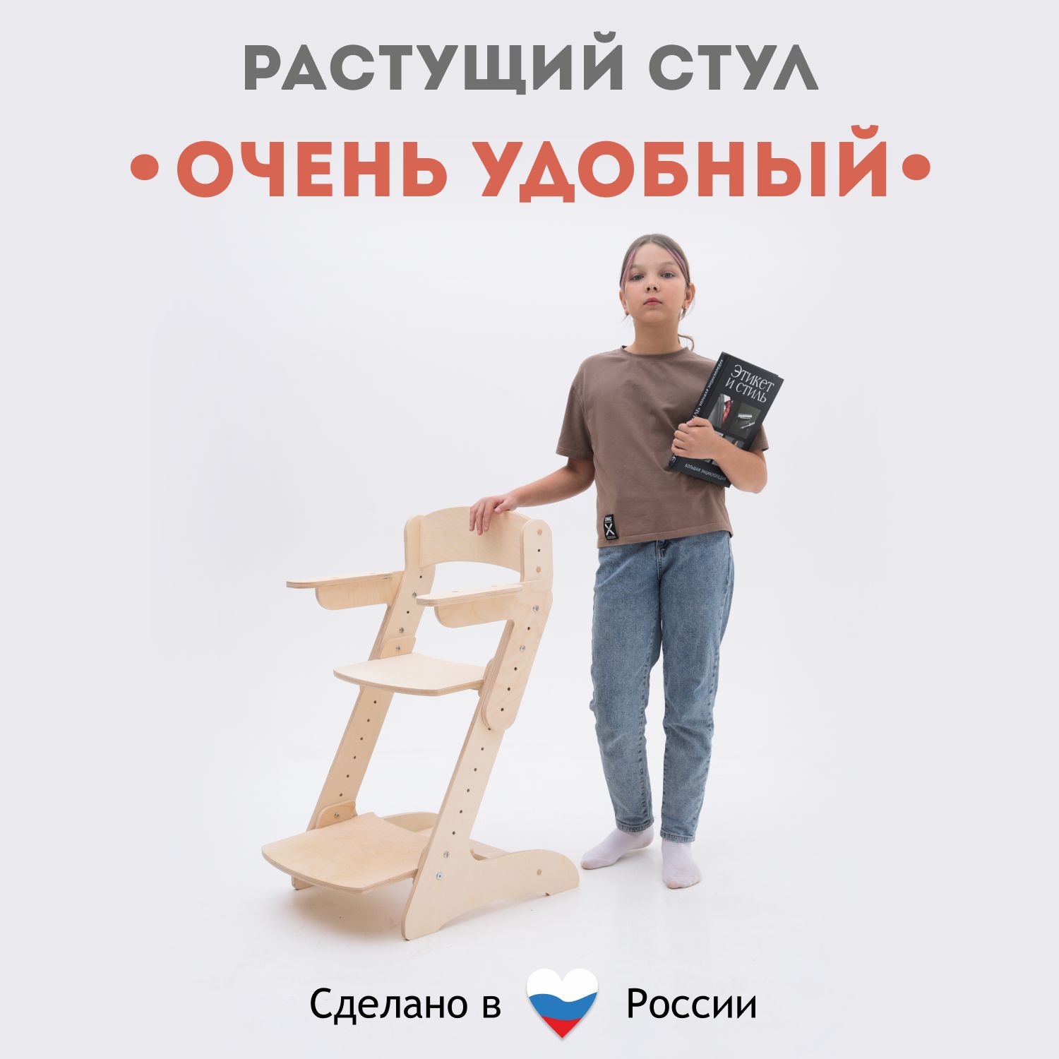 Очень удобный, Растущий стул для детей, детский, для школьника, стул детский растущий, для кормления.