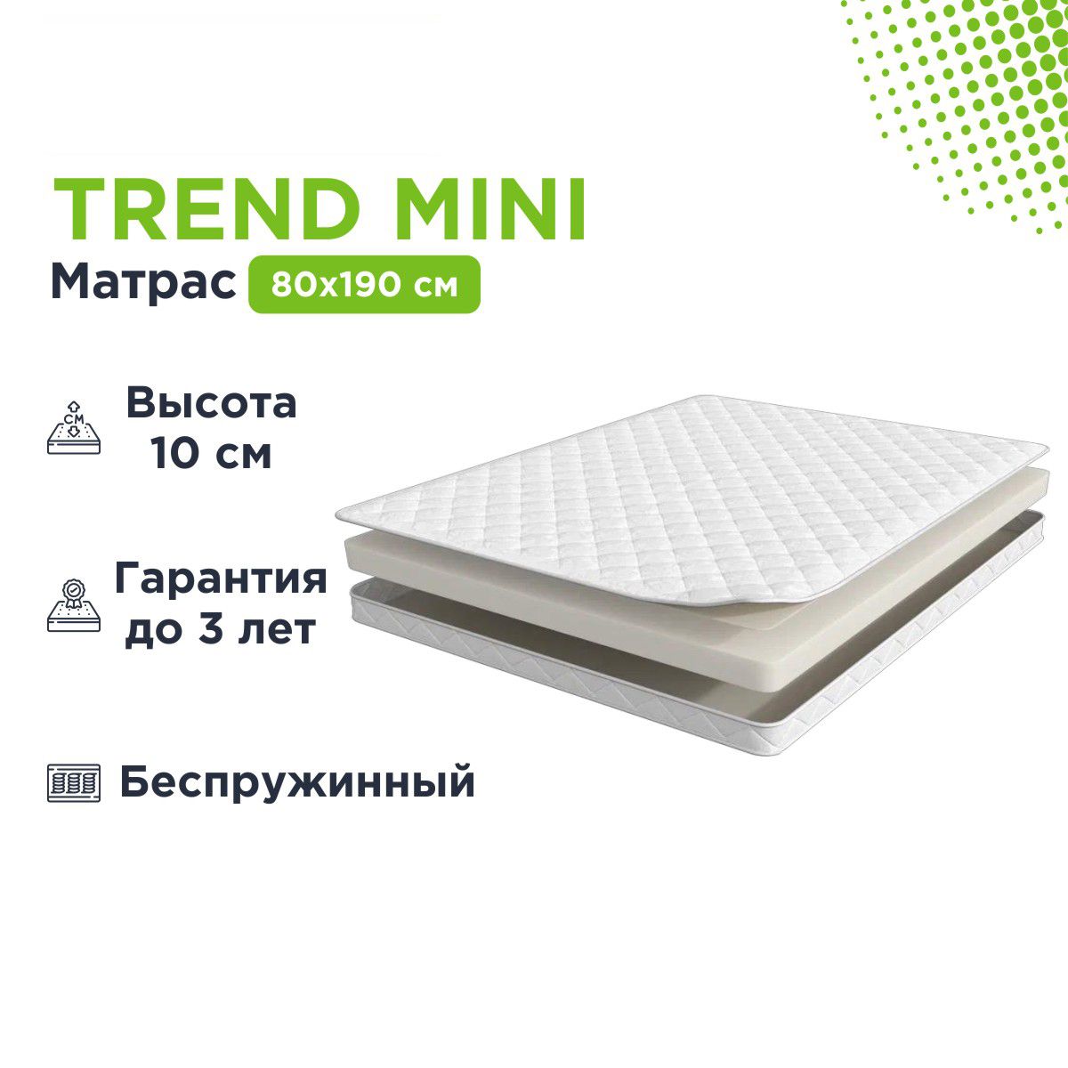 Купить Матрас Аскона Тренд Мини