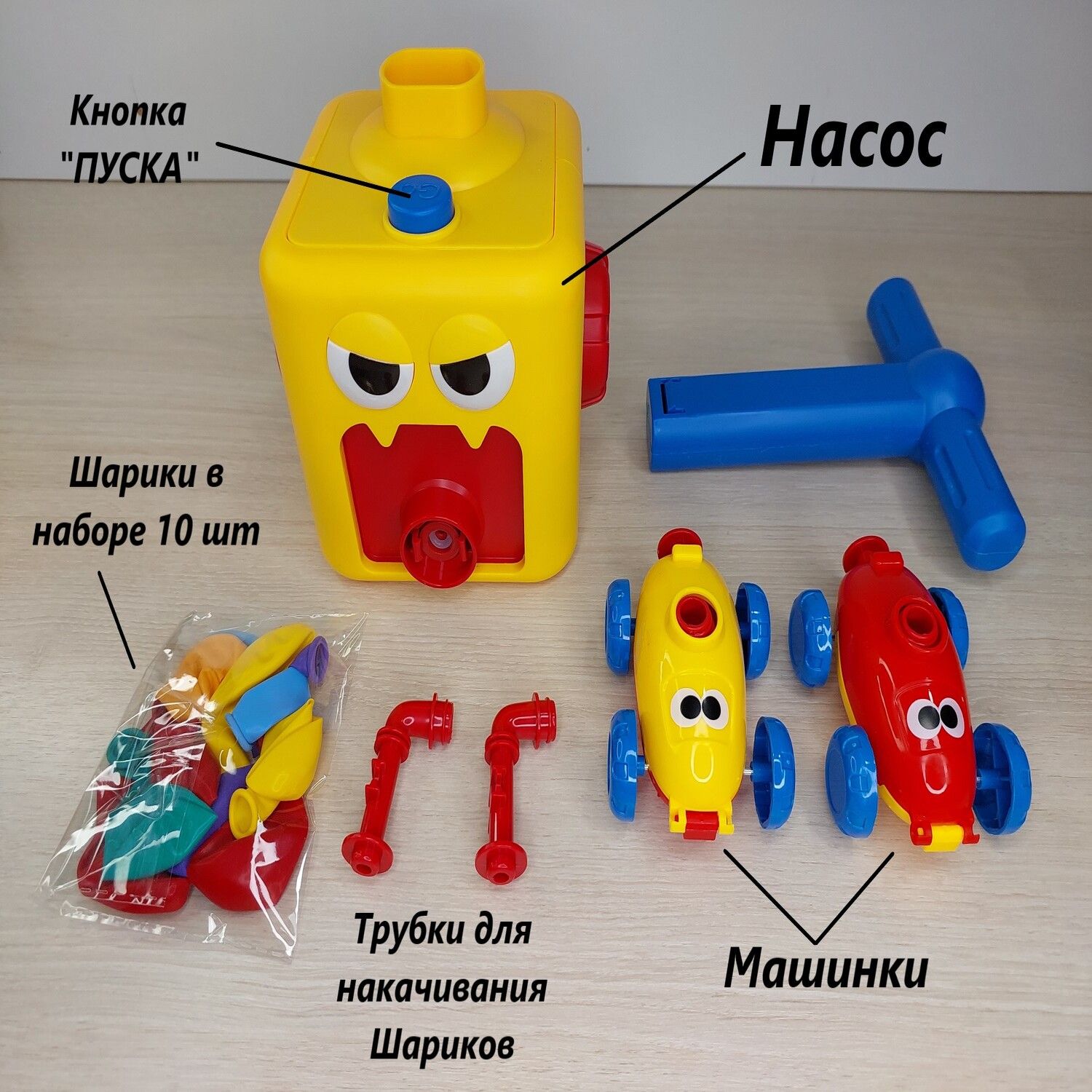 Игровой набор реактивные машинки на воздушных шариках