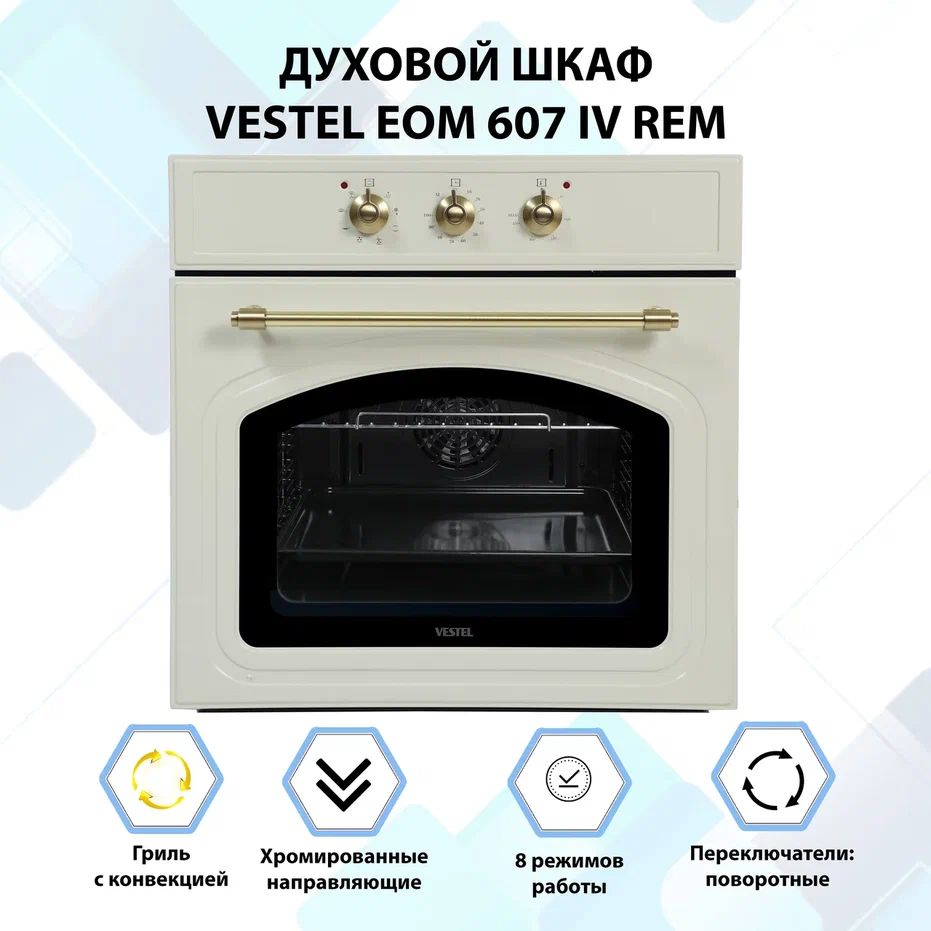 Духовой шкаф vestel инструкция