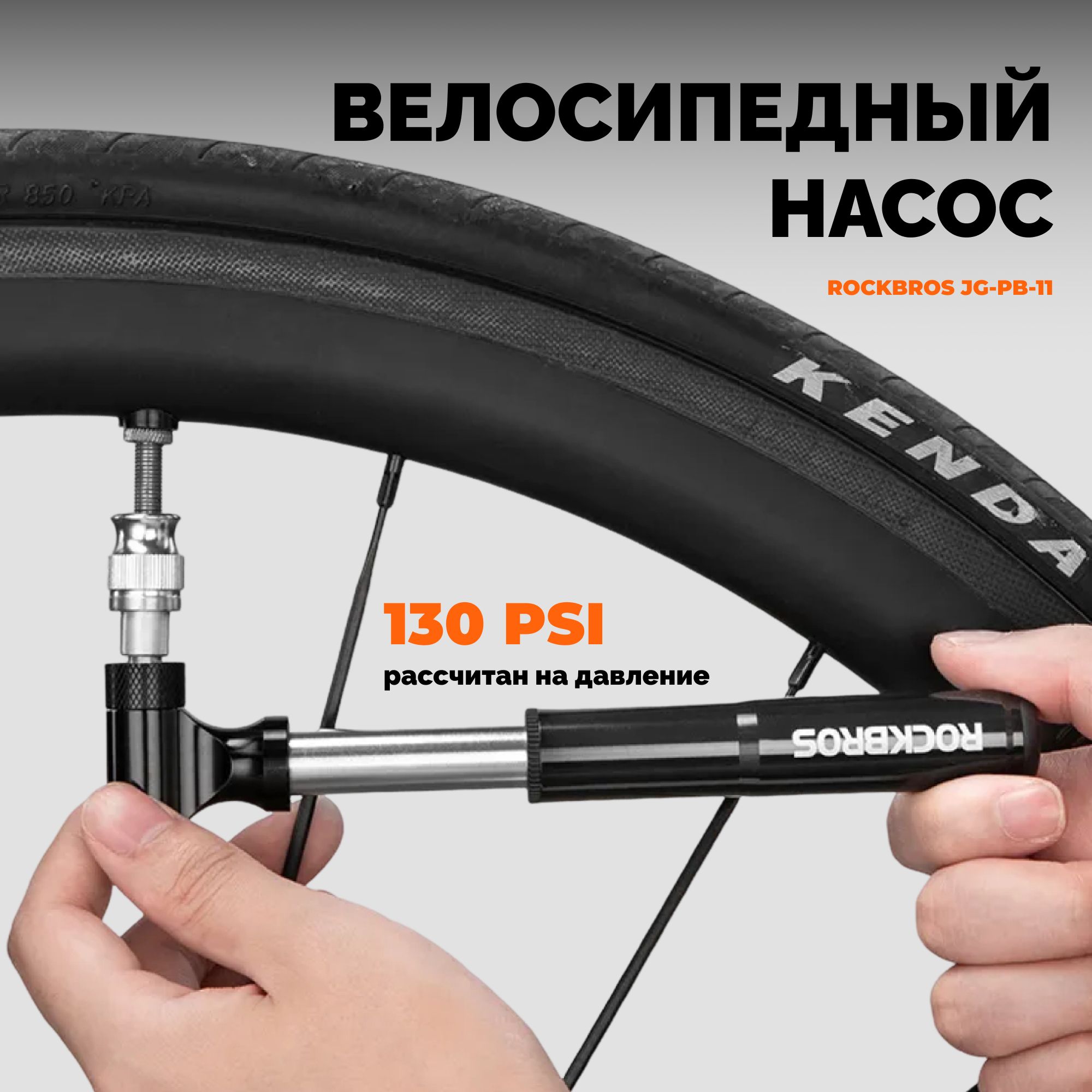 Велосипедный компрессор