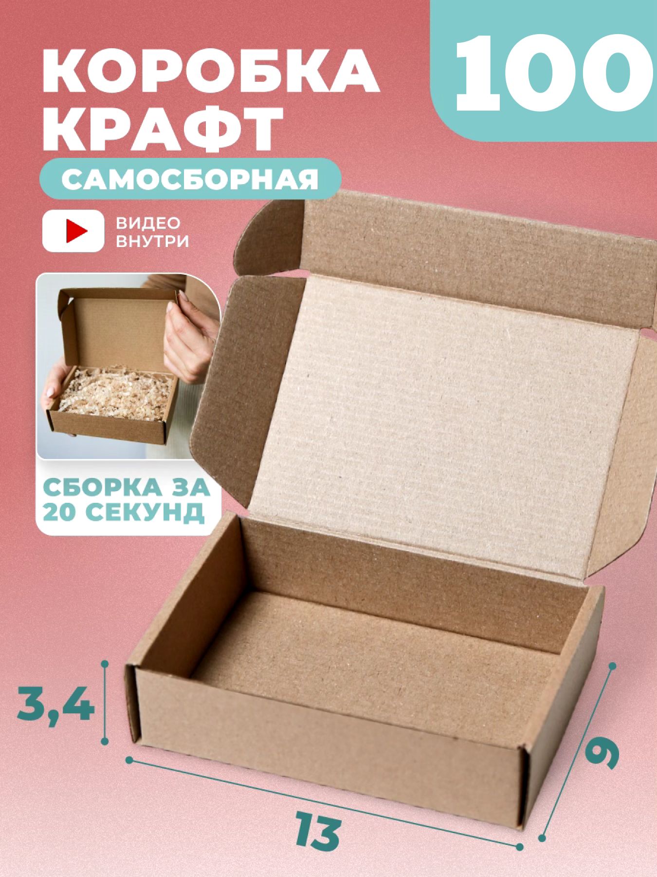 Коробка для хранения, 13 х 9.5 х 3.4 - купить по выгодной цене в  интернет-магазине OZON (1148508173)