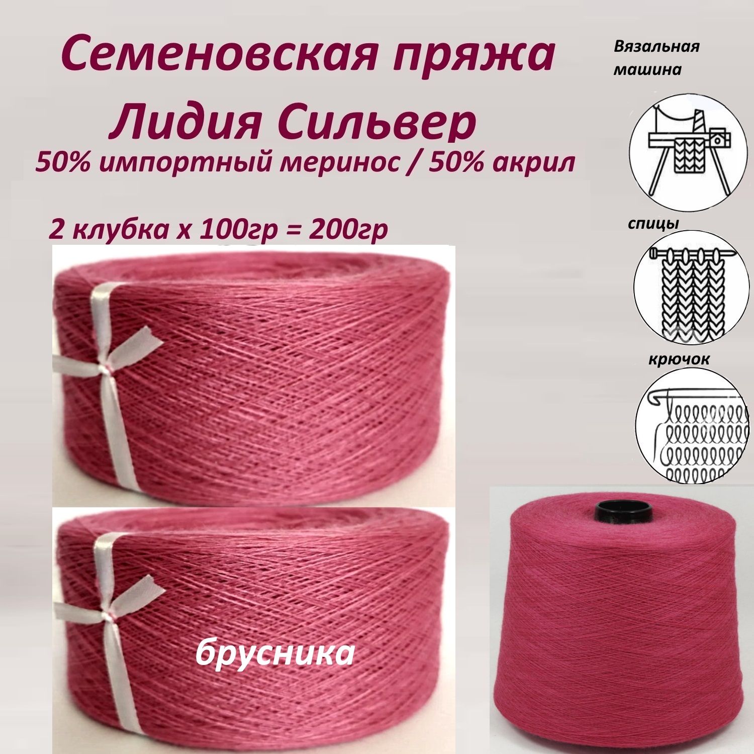 Купить Пряжу Лидия В Бобинах