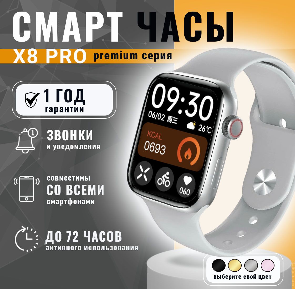 Смарт часы Smart Watch X8 PRO мужские, женские, детские 45 мм / Умные часы  8 серия электронные наручные для детей с gps, телефоном / Фитнес браслет ...