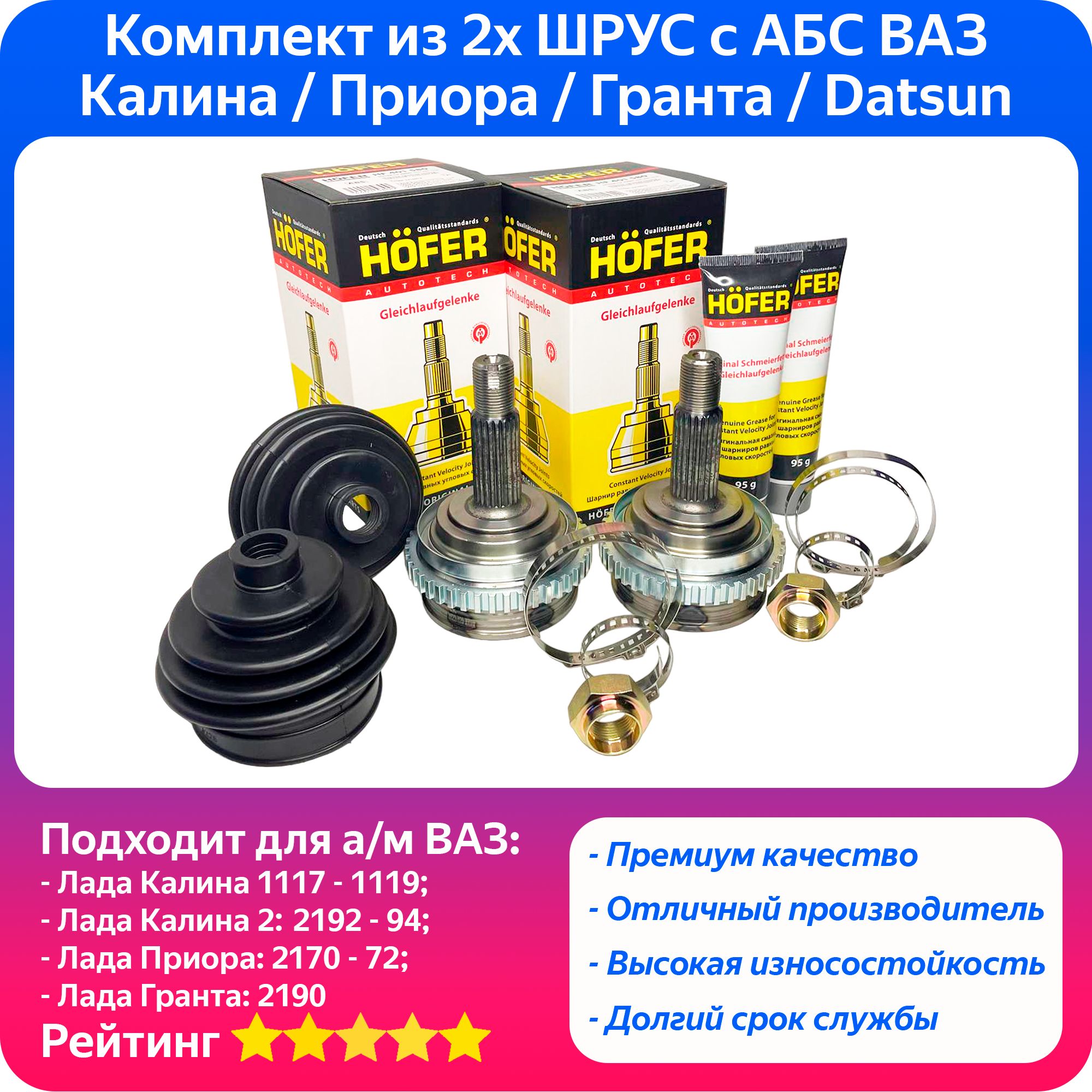 Шрус Лада Гранта С Абс Купить