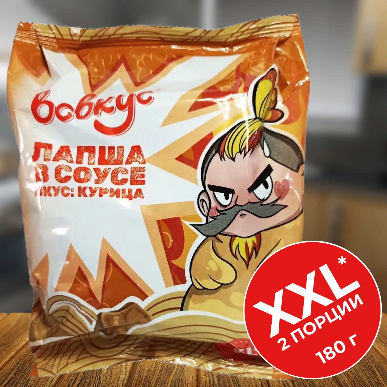 Лапша быстрого приготовления Вовкус со вкусом: курица в соусе, средняя  острота, 2 порции XXL, 180 г