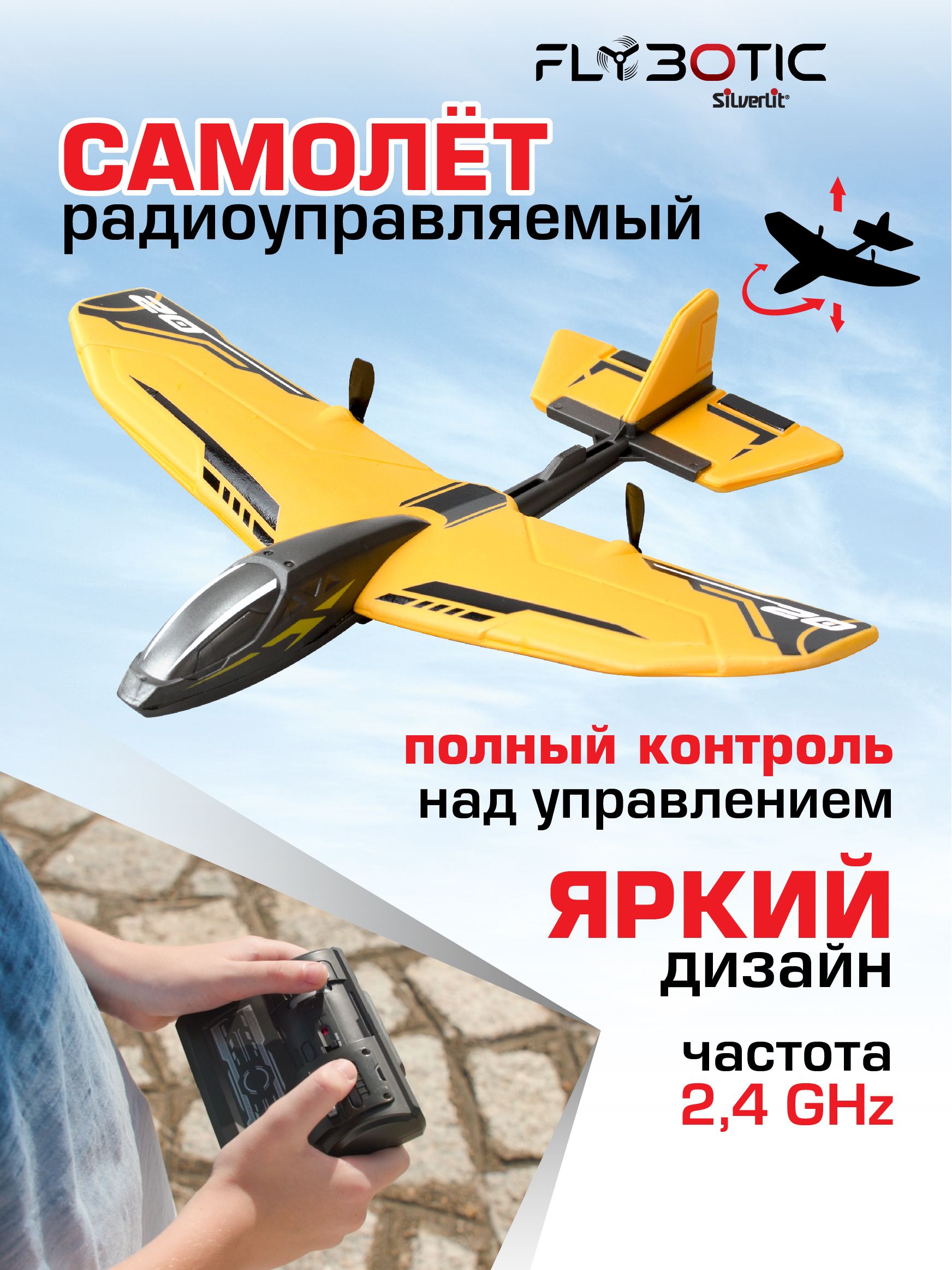 Интерактивный самолет на радиоуправлении Silverlit FLYBOTIC Шершень Эво,  85740