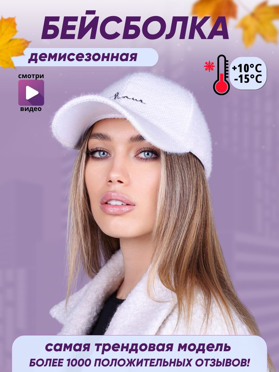 Бейсболка Batons купить на OZON по низкой цене (846095238)