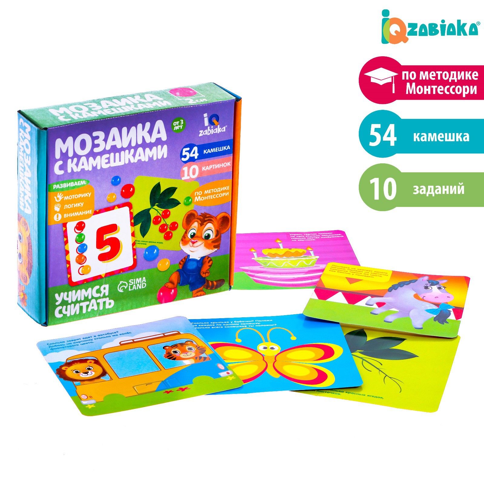 Игра с камешками 