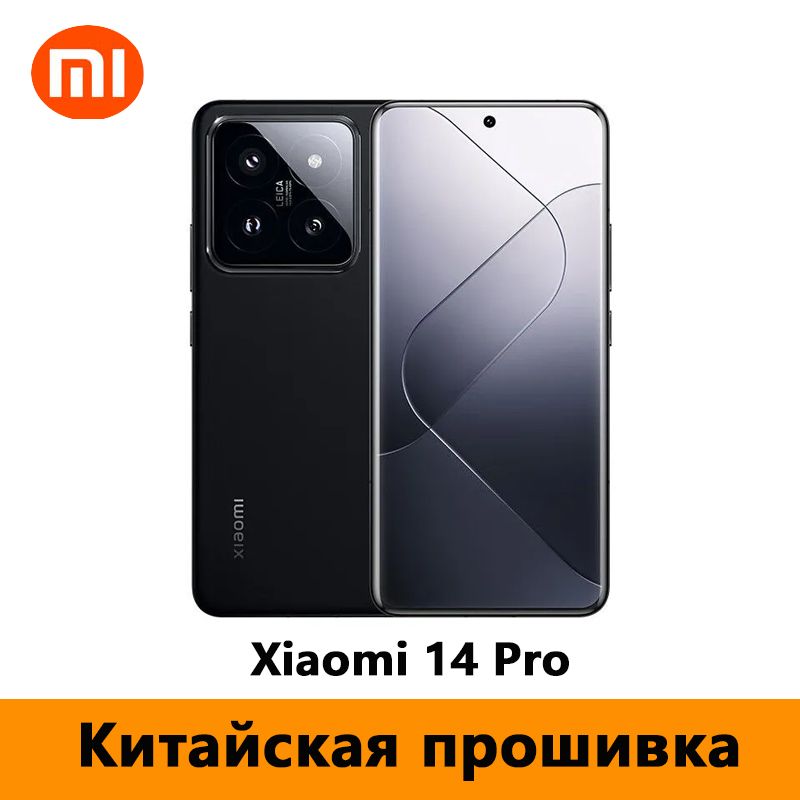 XiaomiСмартфонКитайскаяпрошивкаXiaomi14ProТолькокитайскийианглийскийязыкиCN16/512ГБ,черный