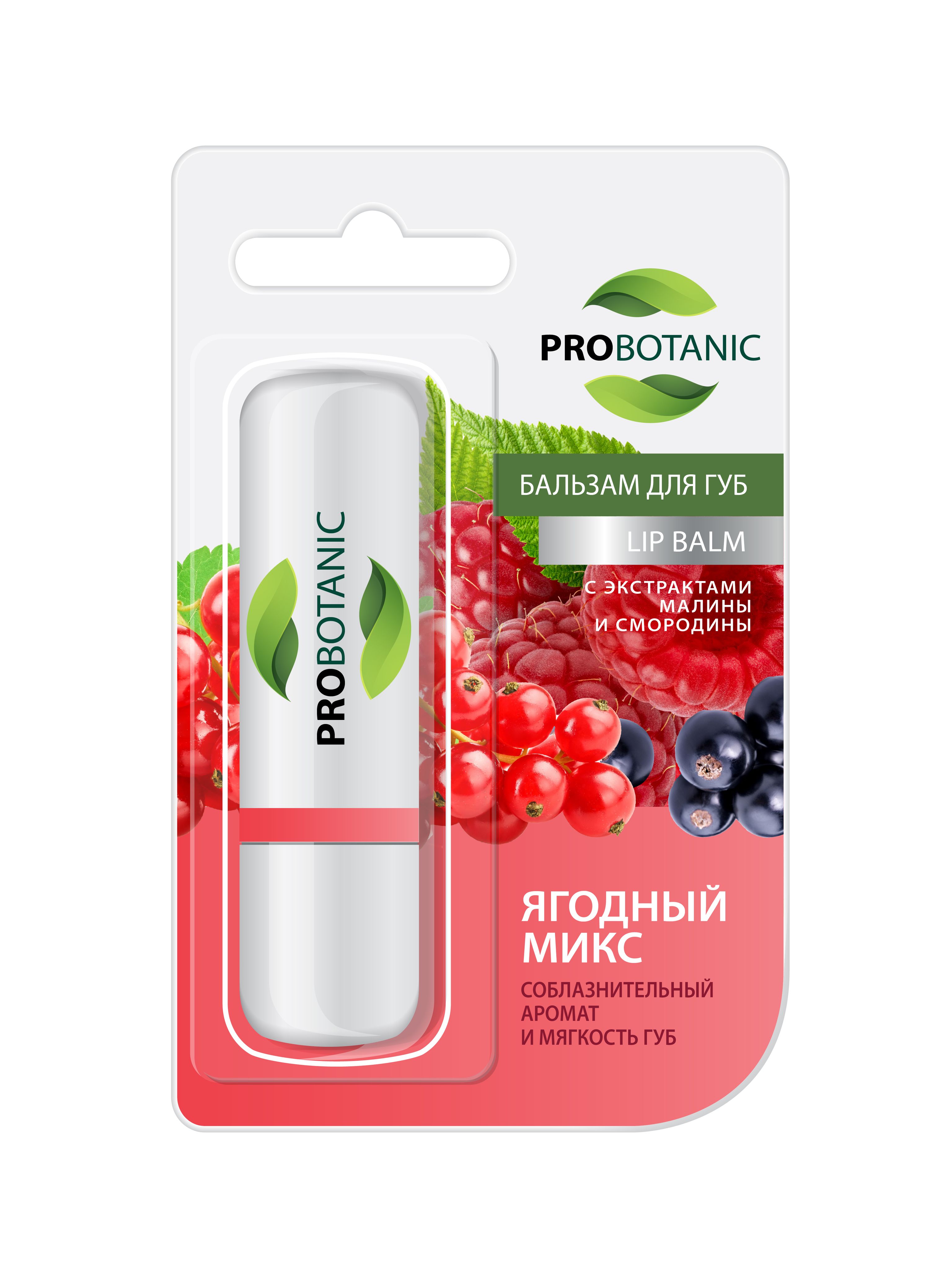 Бальзам для губ PROBOTANIC ягодный микс