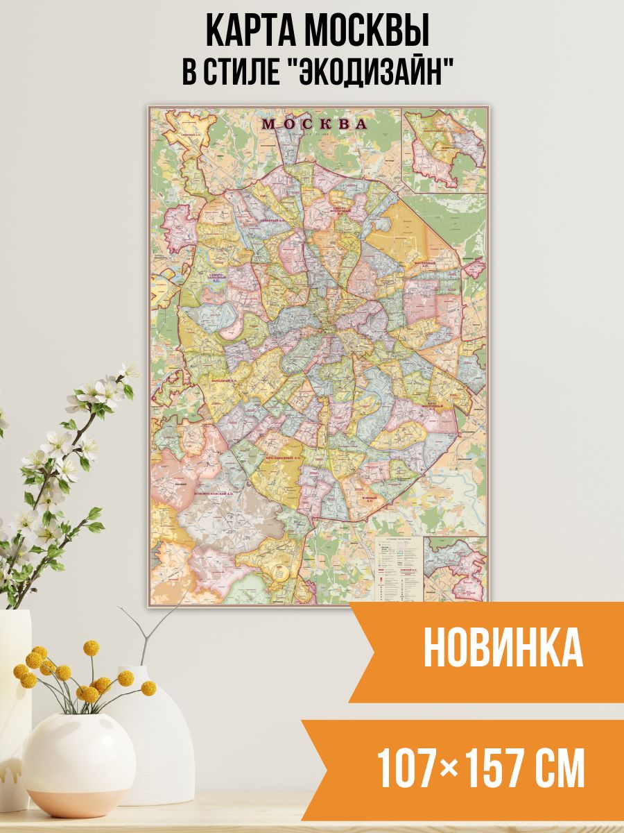 Настенная Карта Москвы И Московской Области Купить